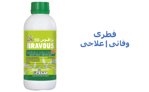 برافوس 50