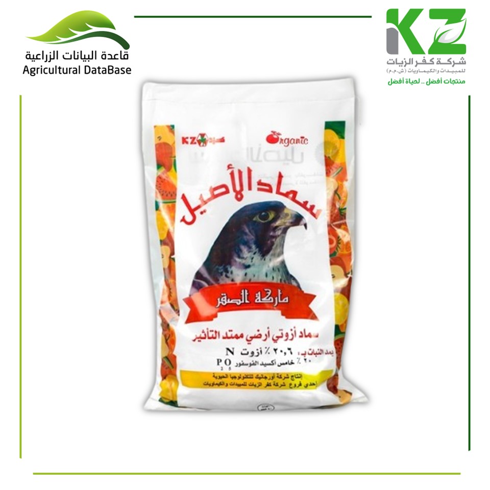 سماد الأصيل