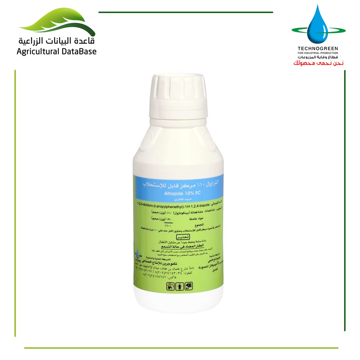 الترازول