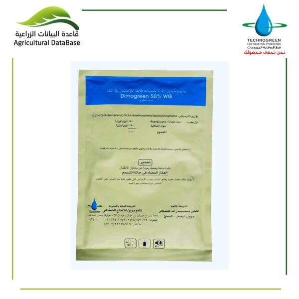 دايموجرين ٥٠ ٪