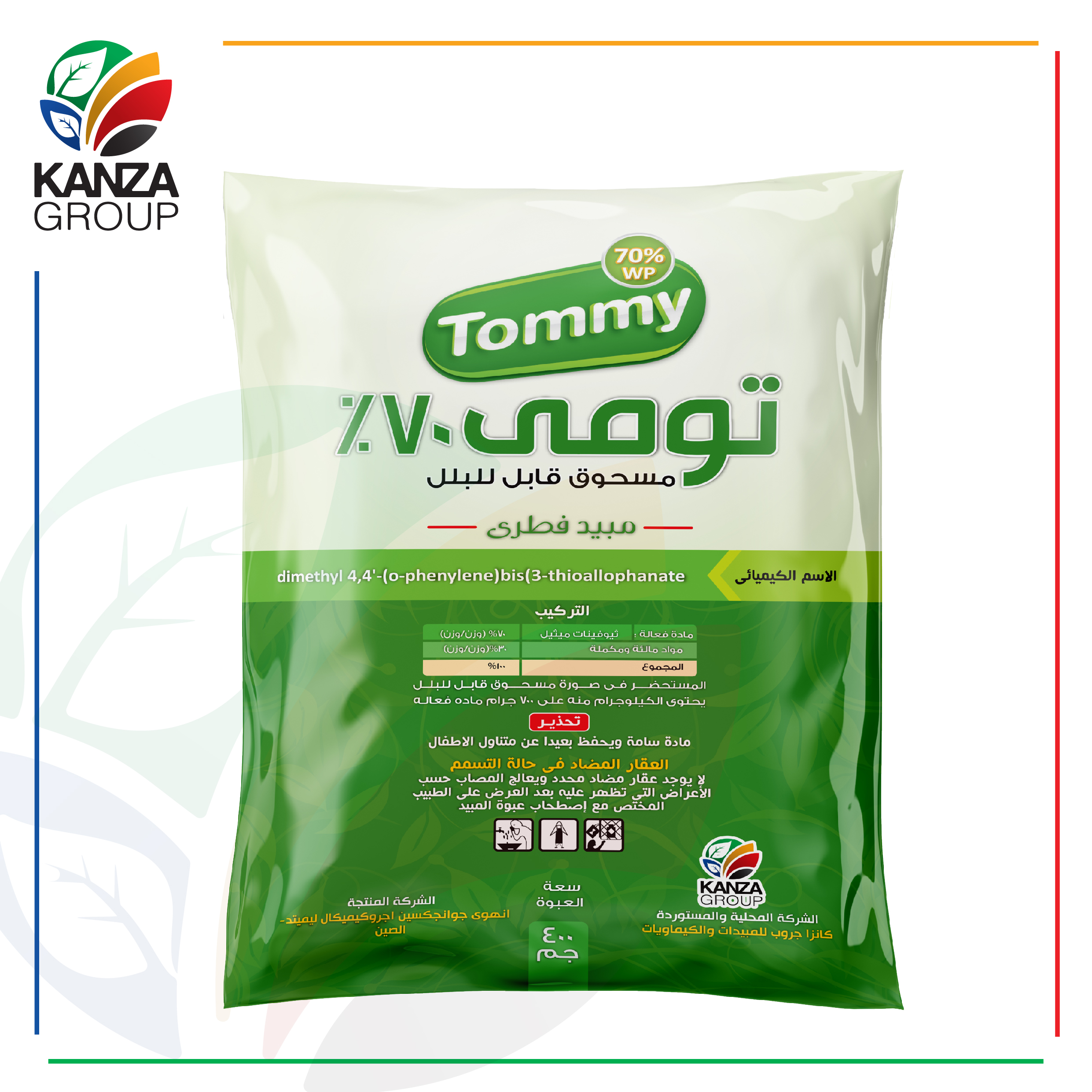 تومي 70% wp