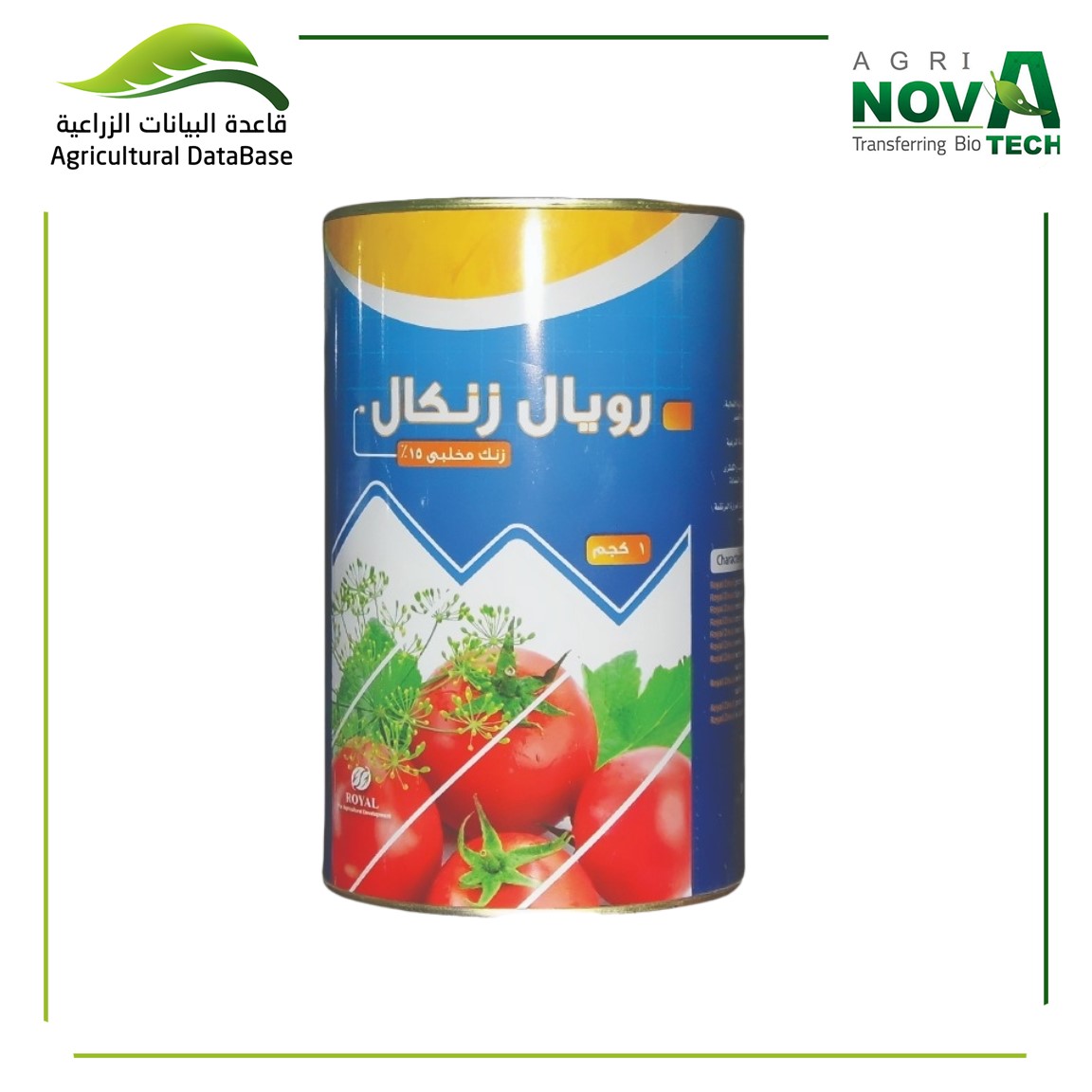رويال زنكال