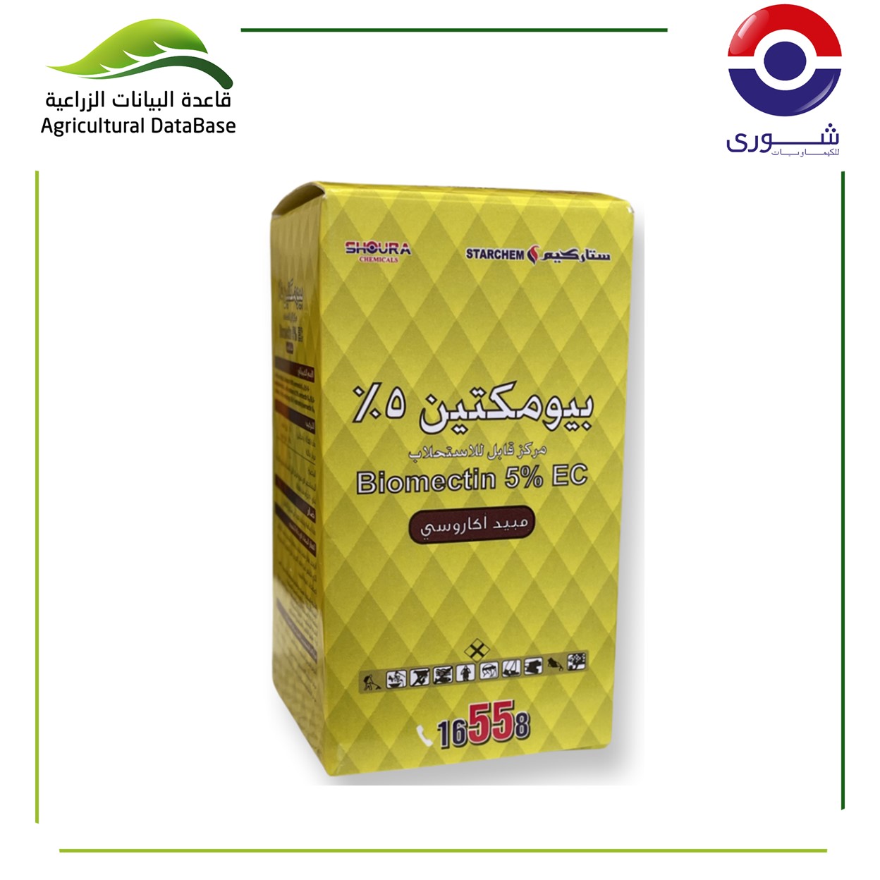 بيومكتين 5%