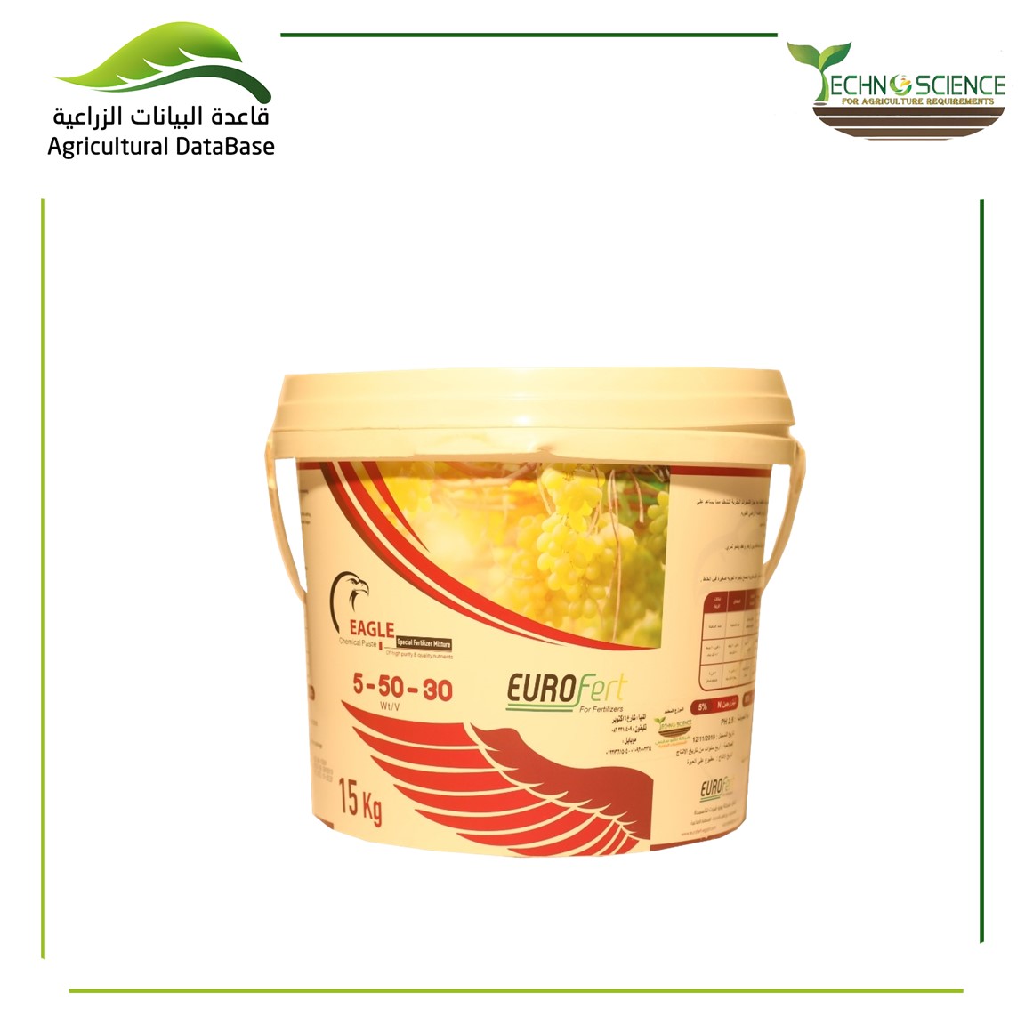 معجون ايجل 5-50-30