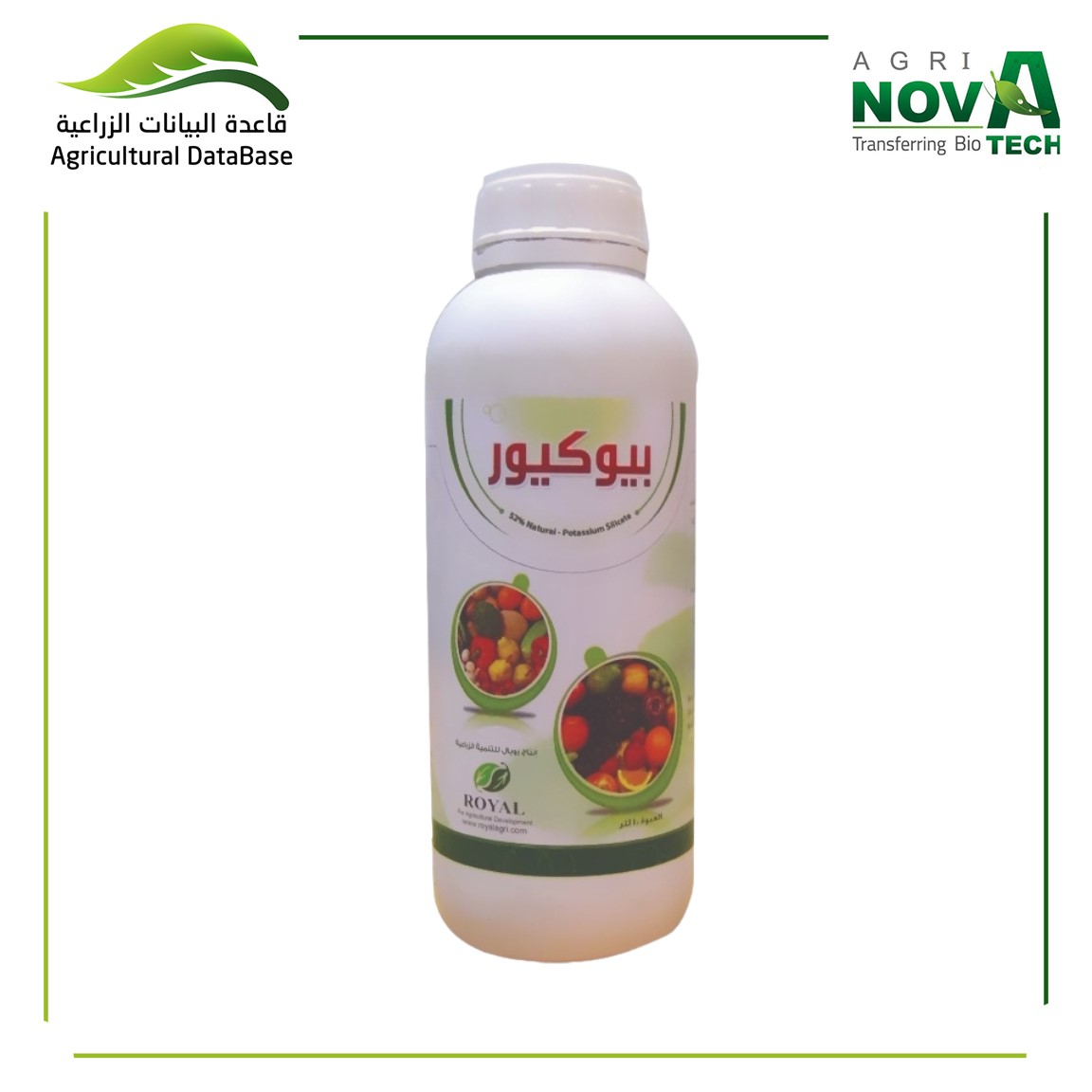بيوكيور