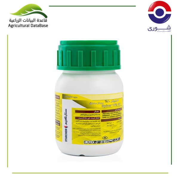 سبينر 20سم