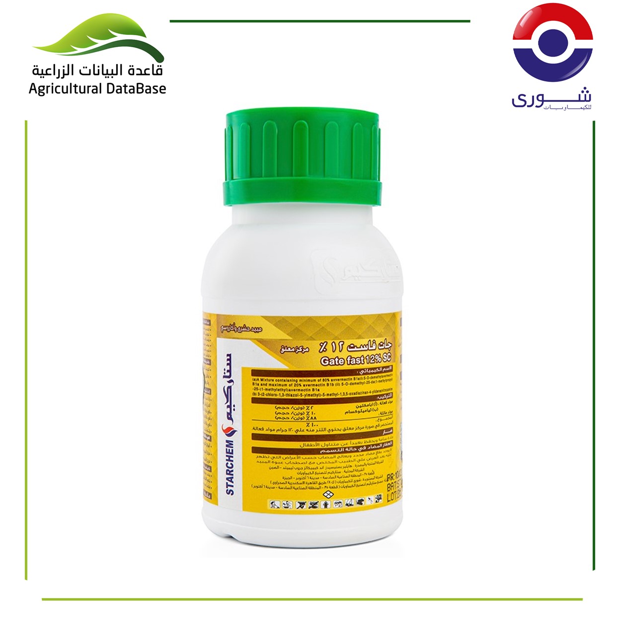 جات فاست١٢٪ مركز معلق