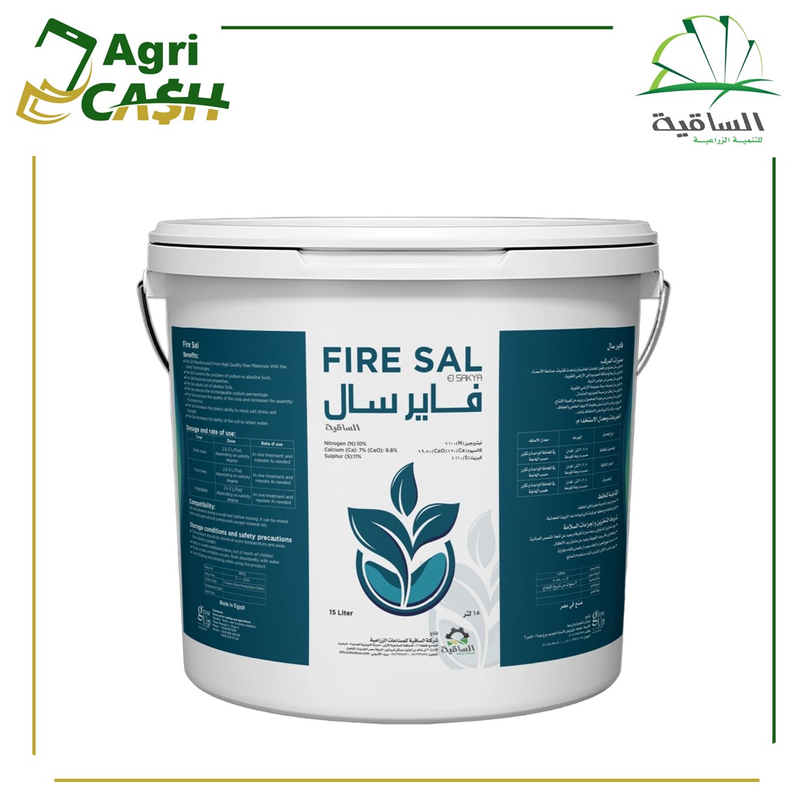 فاير سال