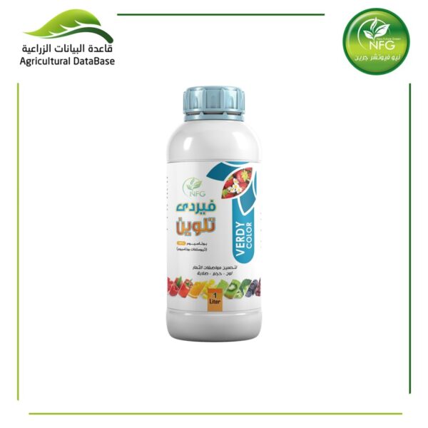 فيردي تلوين