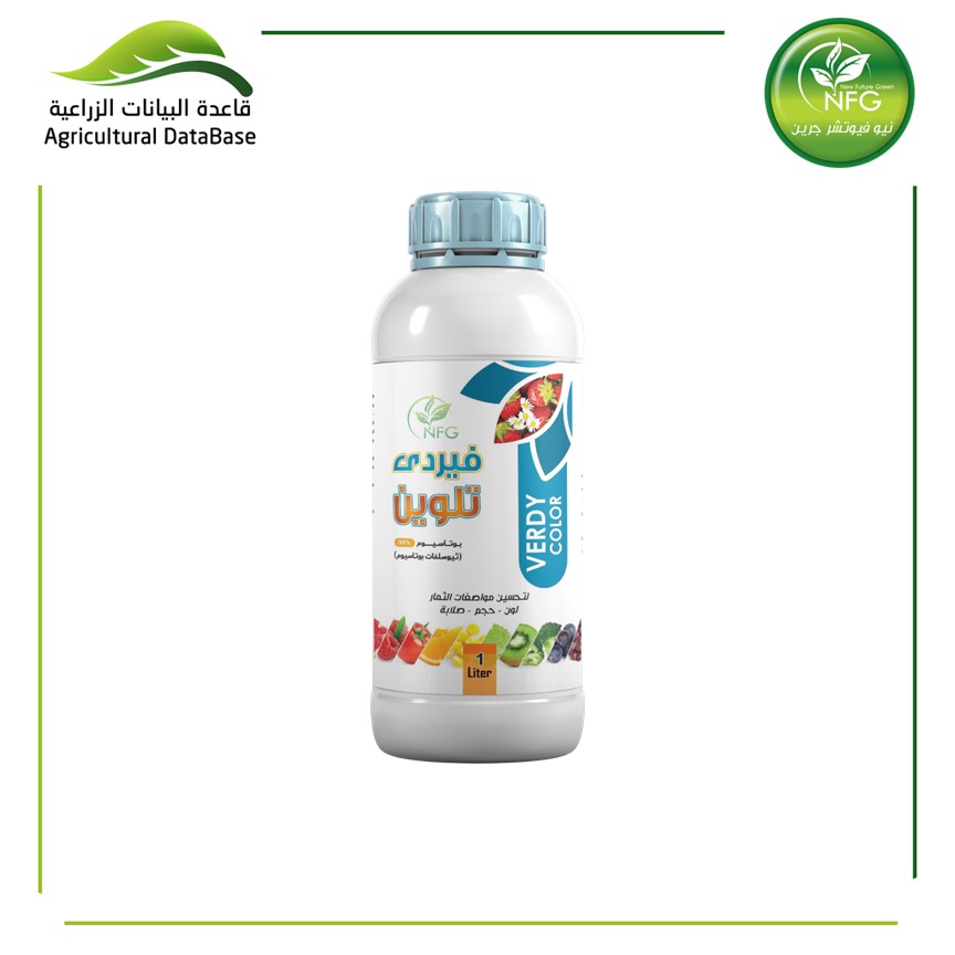 فيردي تلوين