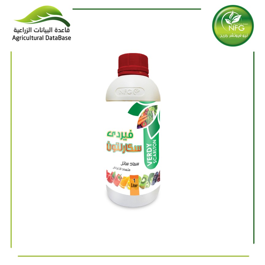 فيردي سكـارلتـون
