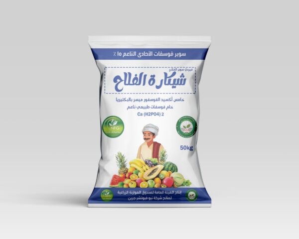 فيردي سوبر الفلاح