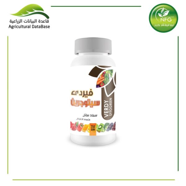 فـيـردي سـيـتـو جـريـن