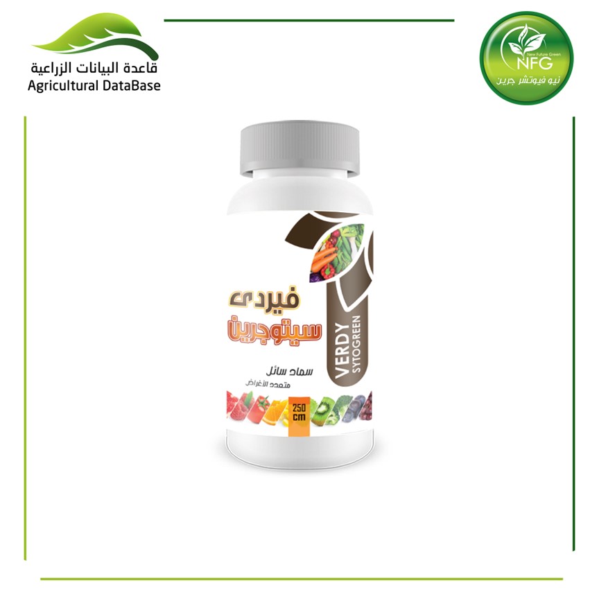 فـيـردي سـيـتـو جـريـن