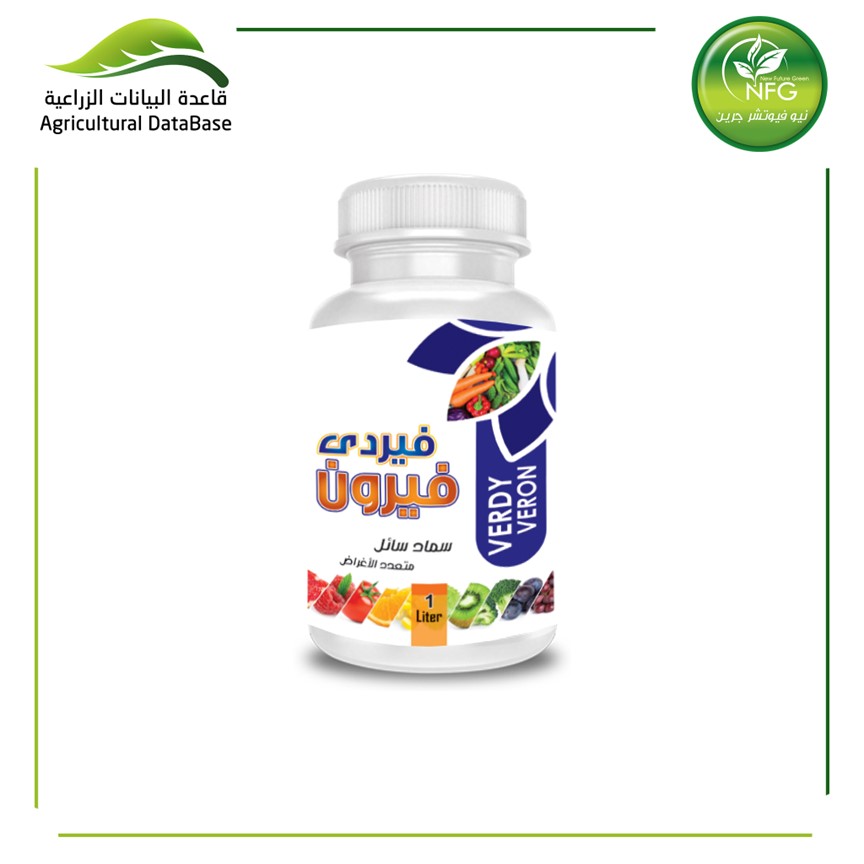 فيـردي فـيـرون