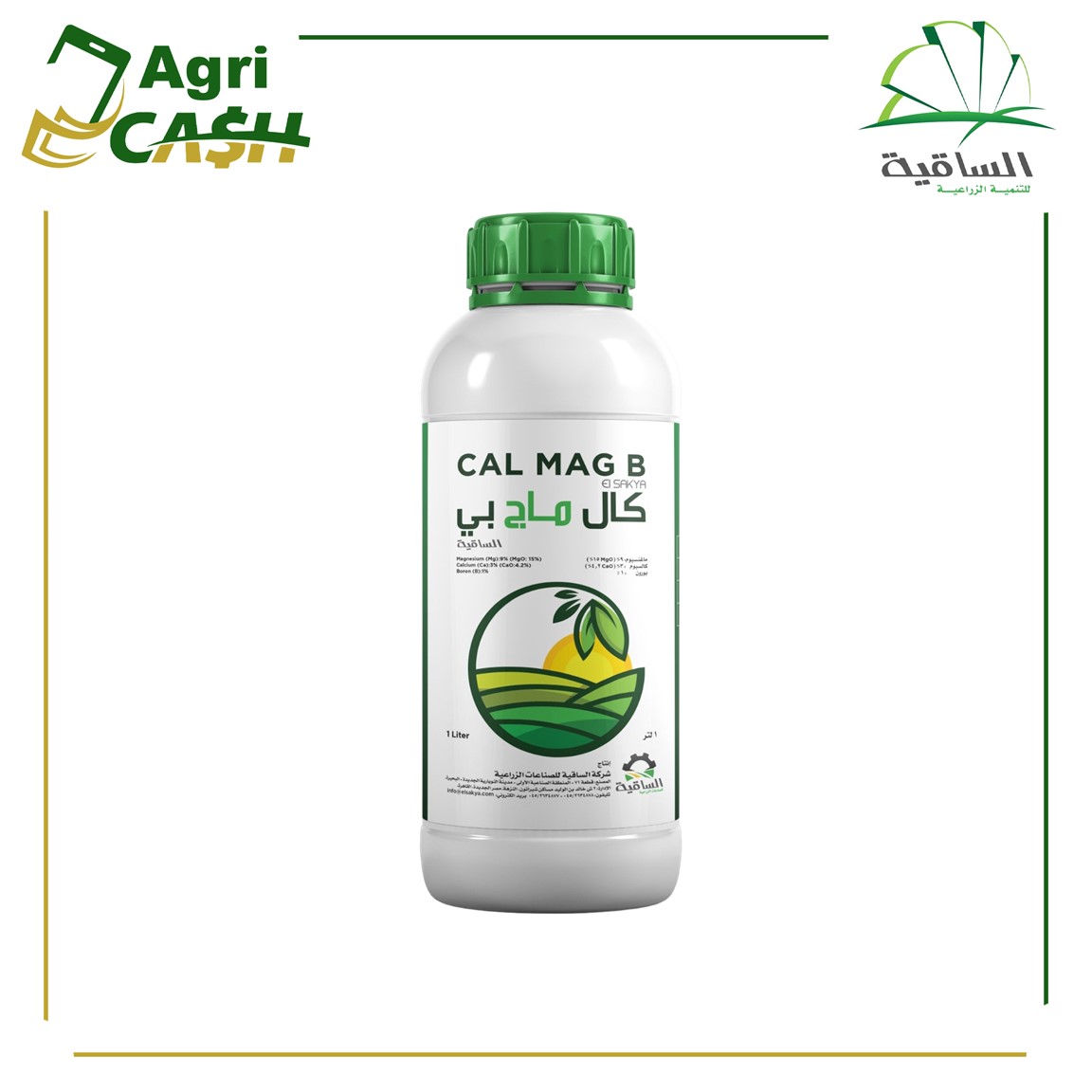 كال ماج بي