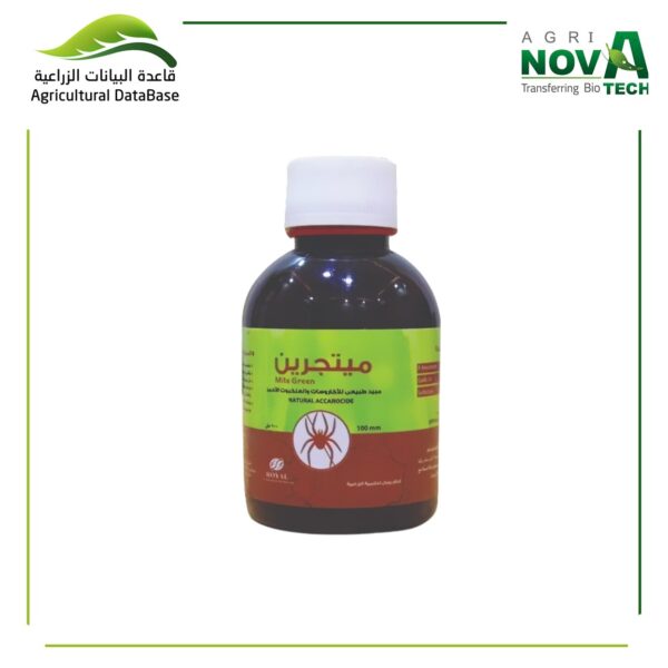 ميتجرين