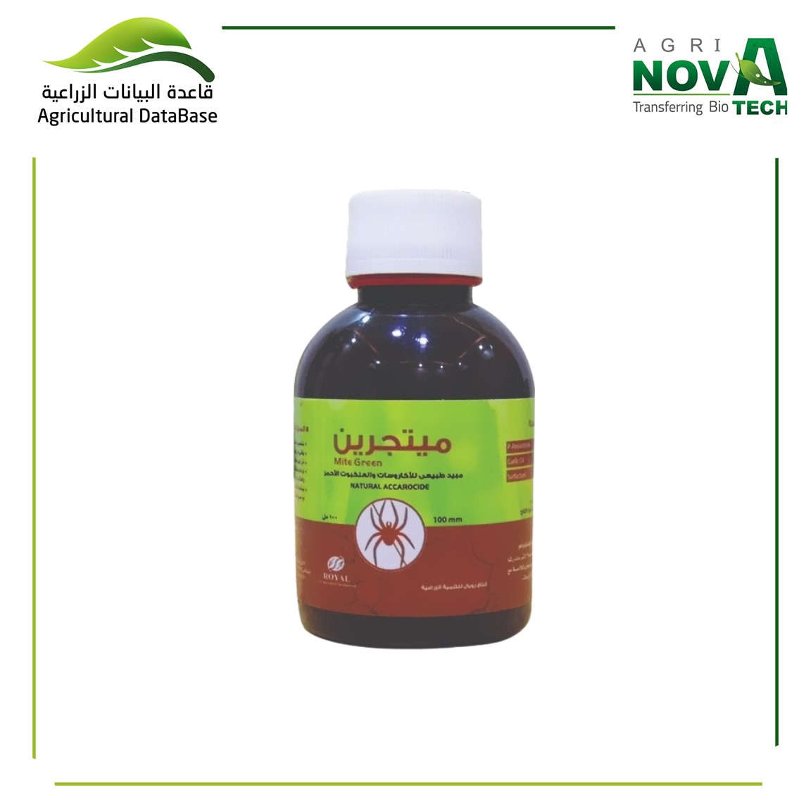 ميتجرين