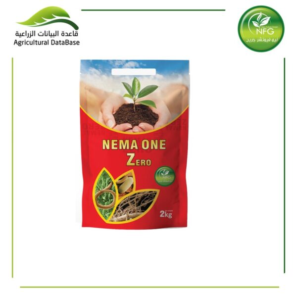 جارديـنـا نيما وان زيــرو