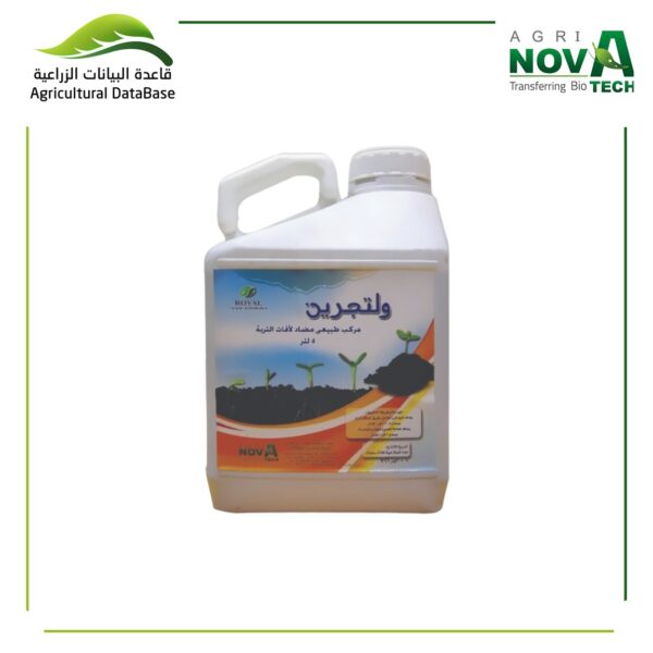 ولتجرين