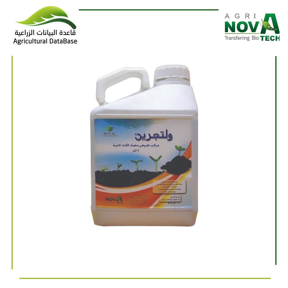 ولتجرين