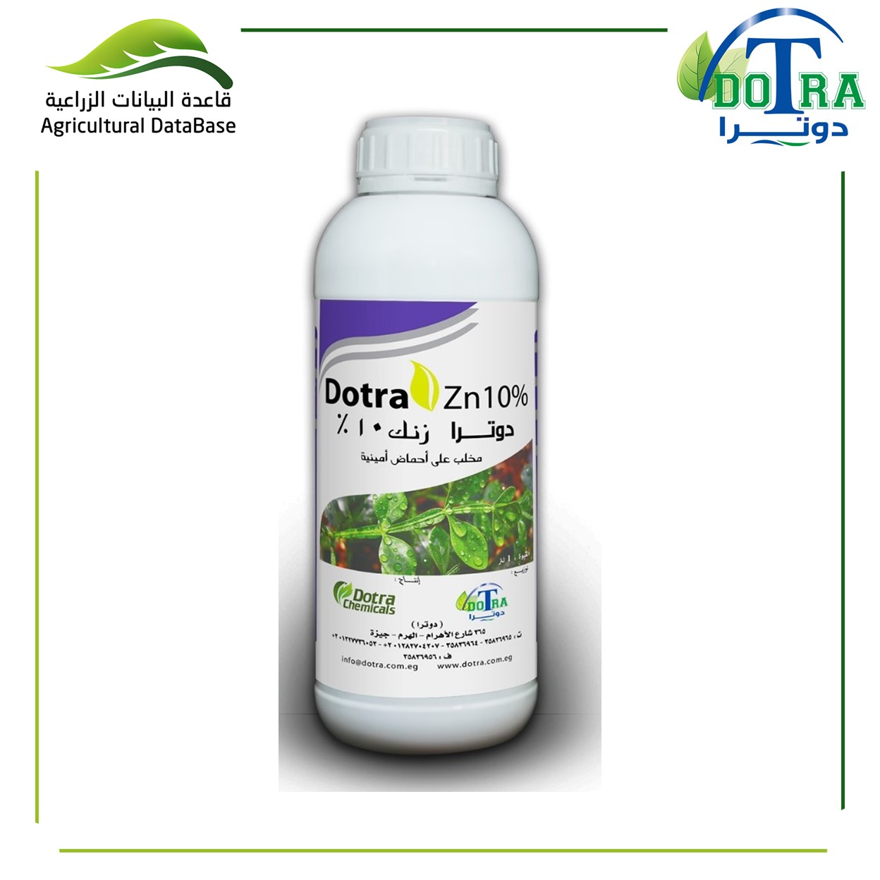 دوترا – زنك