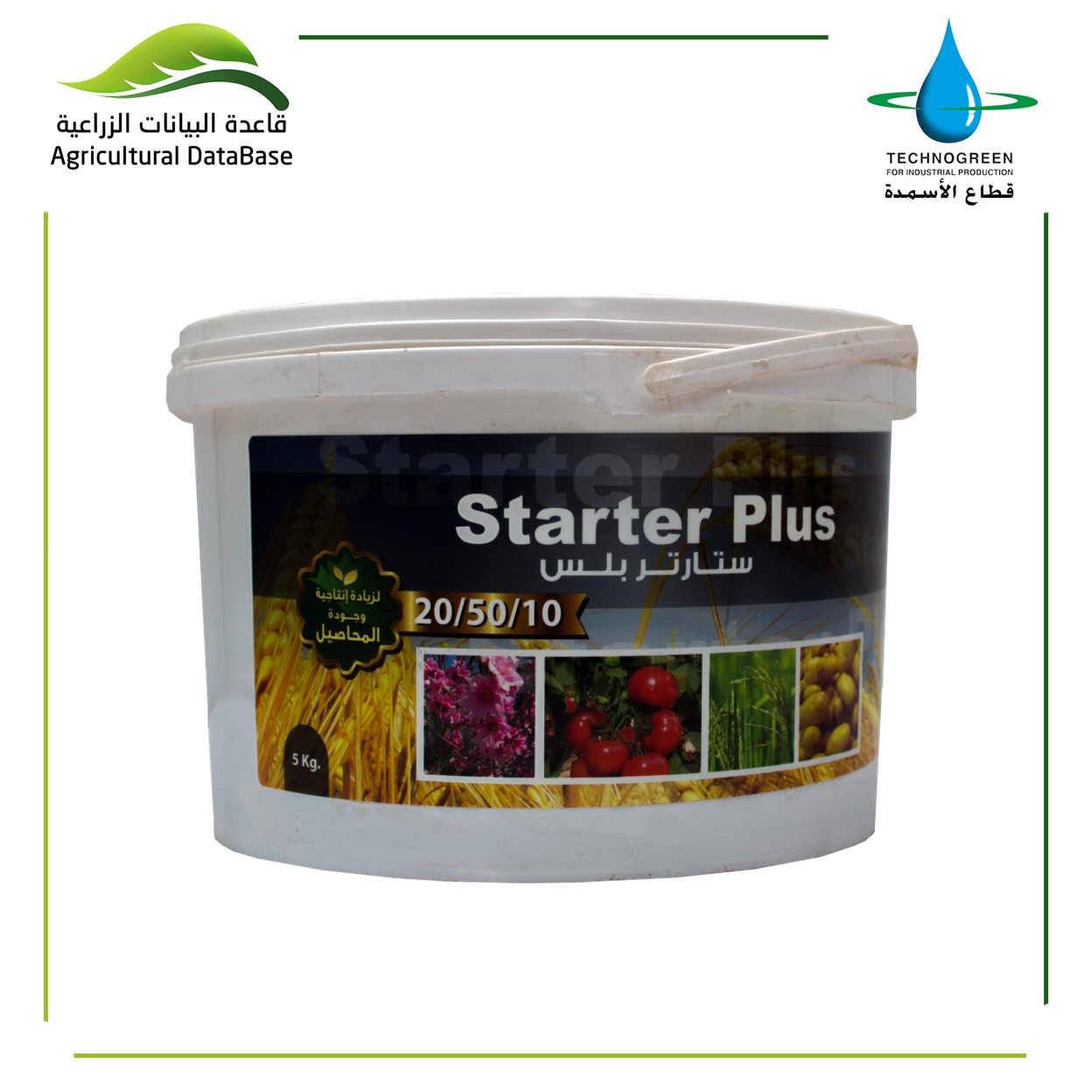 ستارتر بلس 20/50/10