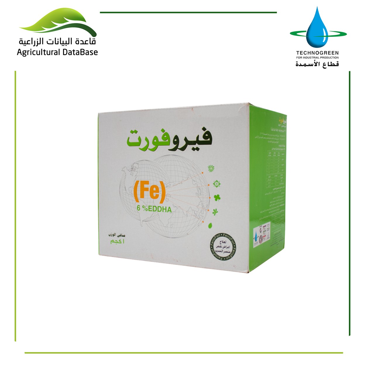 فيوفورت