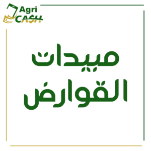 مبيدات القوارض