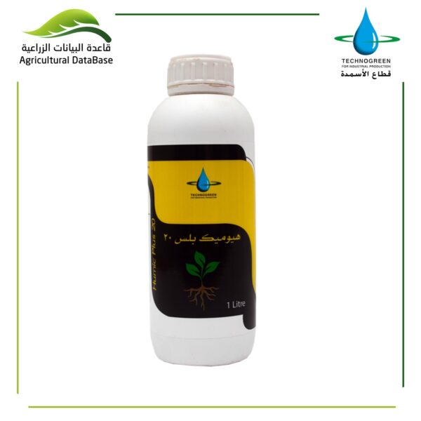 هيوميك بلس 20