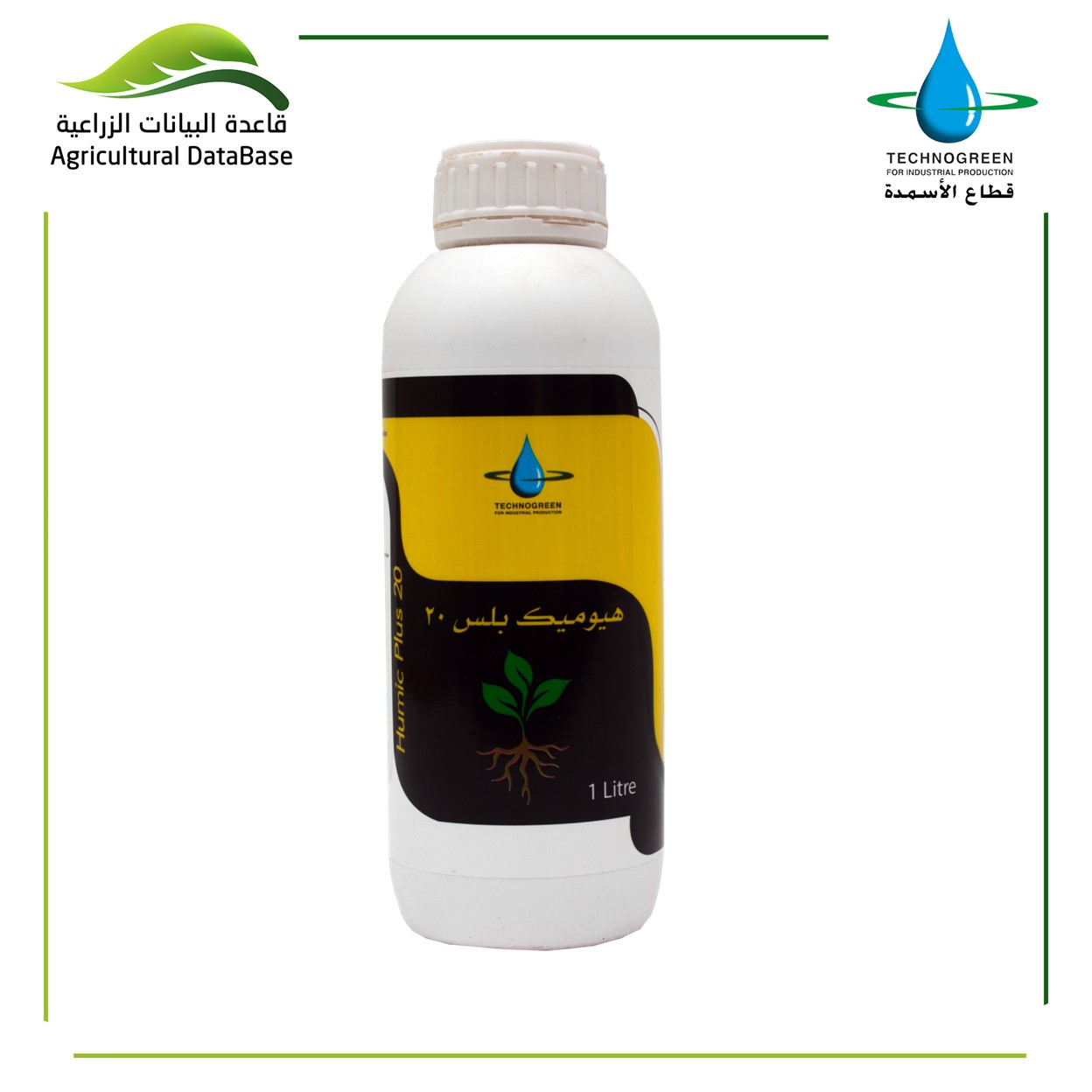 هيوميك بلس 20