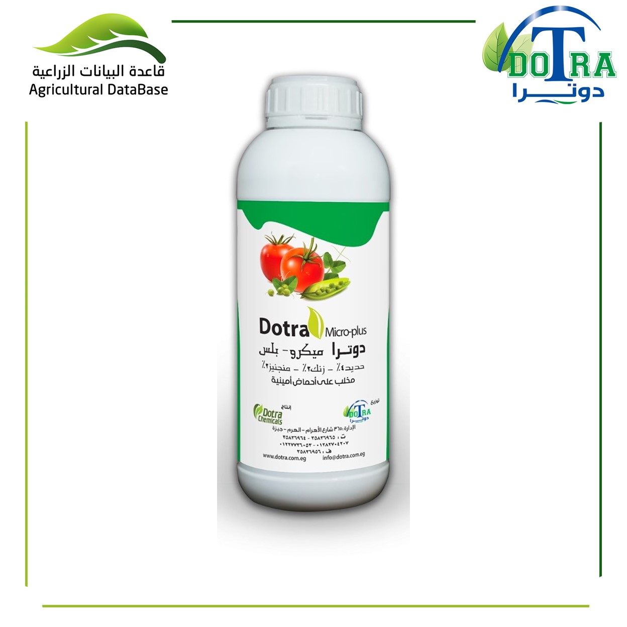 دوترا ميكروبلس