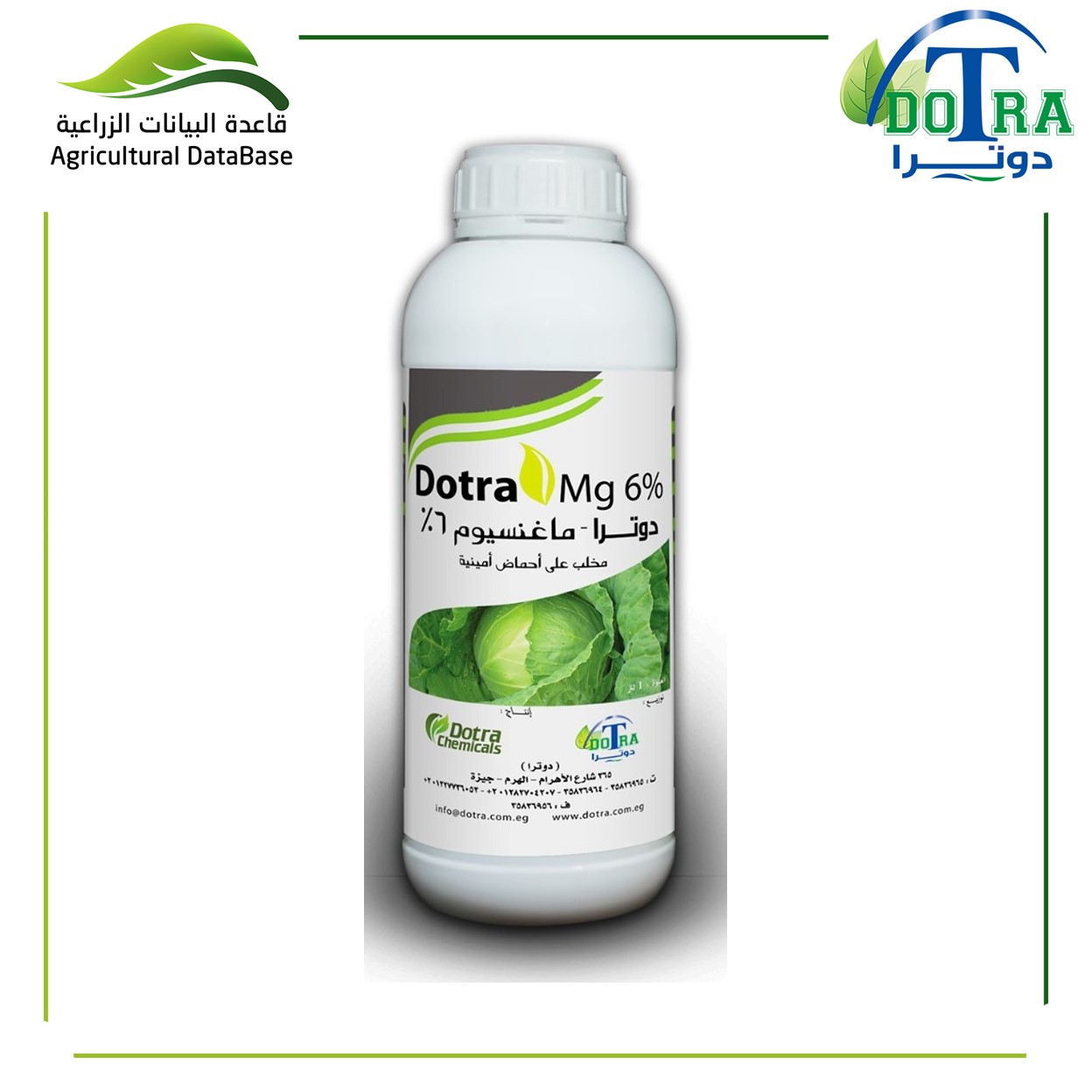 دوترا ماغنسيوم