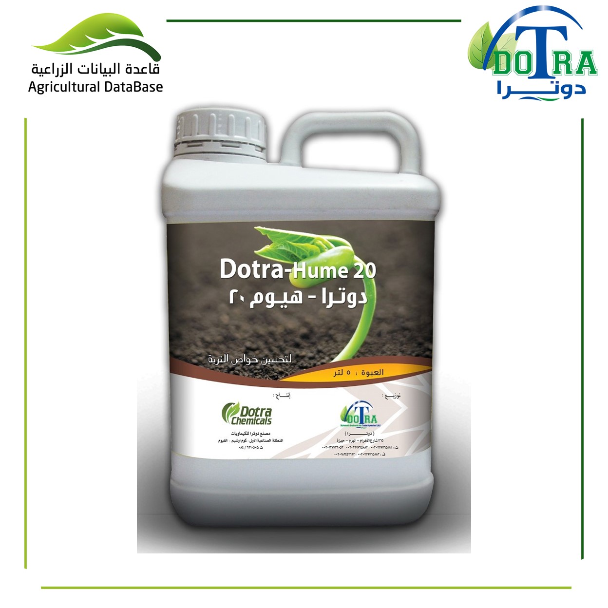 دوترا – هيوم 20